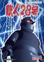 鐵人28號 poster