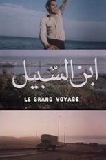 The Big Trip main poster