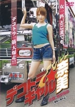 Big Bad Mama-San: Dekotora 1 (2008)