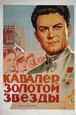 Poster for Dream of a Cossack