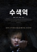 Сусаек (2016)