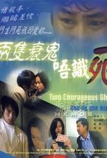 Poster for Two Courageous Ghosts