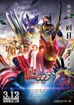 Poster di 仮面ライダーオーズ 10th 復活のコアメダル