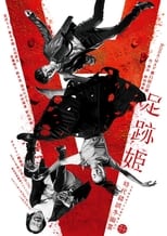 Poster for Ashiato Hime Season 1