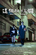 Poster for The Best Script