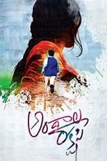 Poster for Andala Rakshasi