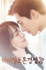 미미일소흔경성