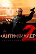 Antikiller 2: Antiterror