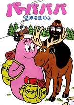 Poster for Barbapapa around the world