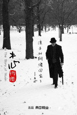 木心物语 poster