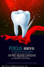 牙齿的真相 poster