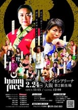 Poster for Kagetsu Retirement Show ~ Many Face