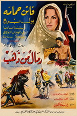 Sands of Gold (1971)