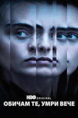 Обичам те, умри вече: Обществото срещу Мишел Картър