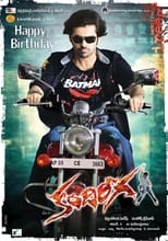 Poster for Kandireega