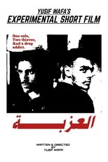 El-Ezzba main poster