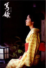 Atsuhime
