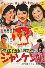 Poster for So Young, So Bright