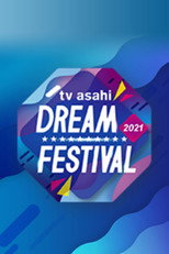 テレビ朝日ドリームフェスティバル poster