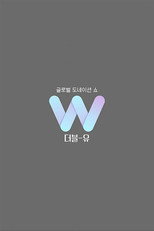 글로벌 도네이션 쇼 W poster