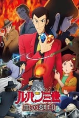 Lupin the Third: Napoleon's Dictionary