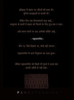 पहाडपांगिरा