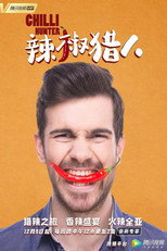 辣椒猎人 poster
