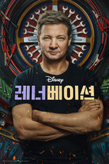 시즌 1