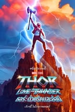 Image THOR LOVE AND THUNDER (2022) ธอร์ ด้วยรักและอัสนี