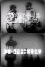Notes of the Spring Festival poster