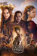 Poster Arthdal Chronicles