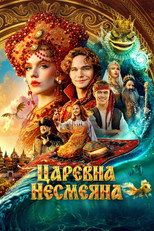 The Unsmiling Tsarevna