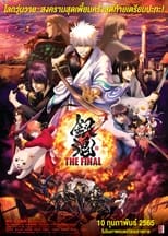 Image Gintama the final (2022)
