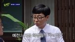 유 퀴즈 온 더 블럭 1x35 (S01E35)