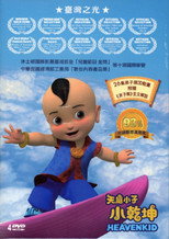 Heaven Kid poster