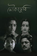 Poster for Noukadubi 