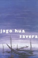 Poster for Jaago Hua Savera 