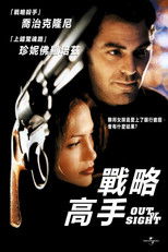 战略高手