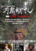 Dokutsu Ojisan poster image