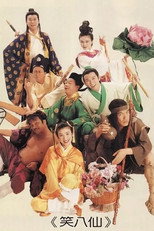 The Eight Hilarious Gods (1994)