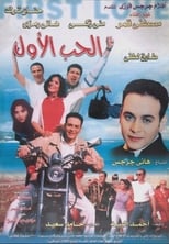 Poster for The First Love
