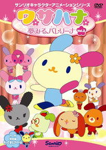 hana poster