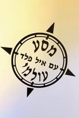 Masa Olami poster