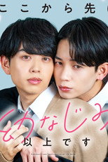 From Here On, We're More Than Childhood Friends