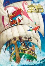 Poster for Doraemon: Nobita's Treasure Island 