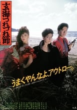 Poster for The Ballad of the Sea of Genkai 