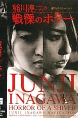 Poster for Junji Inagawa's Short Horror Cinema: Horror of a Shiver