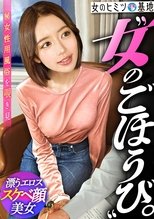 超美顔で、超スケベ。【滲み出るエロス、誰もが惚れるイイ女】吸いまれそうになる瞳に、ポッテリむしゃぶりつきたくなる唇。「リラックスしたくて」利用したらしいけど、気づけばスケベなアヘ顔を惜しみもなく晒して没頭イキしてますww#女風#女性用風俗#覗き：file.23