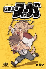 Fuga: Comedies of Steel poster
