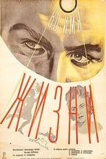 Poster for In the Name of Life